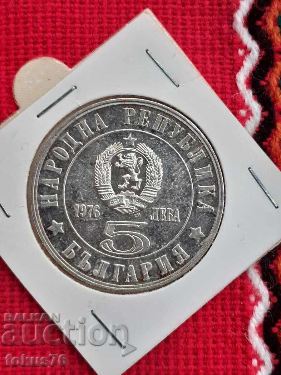5 leva 1976 g. ασήμι - Απριλιανό Εξέγερση