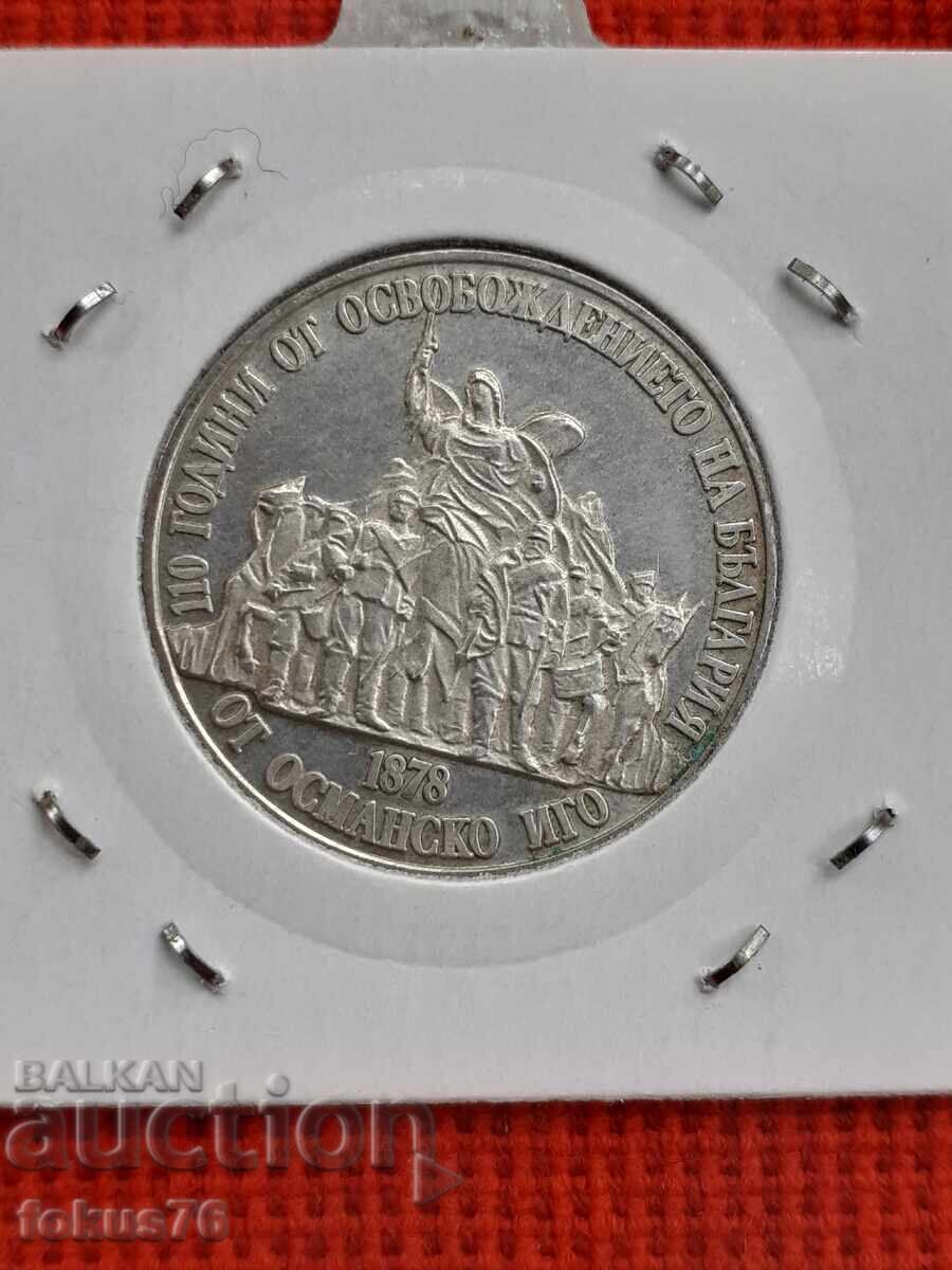 20 лева 1988 г. сребро - освобождение с цена 70.00 лв. | € 35.79