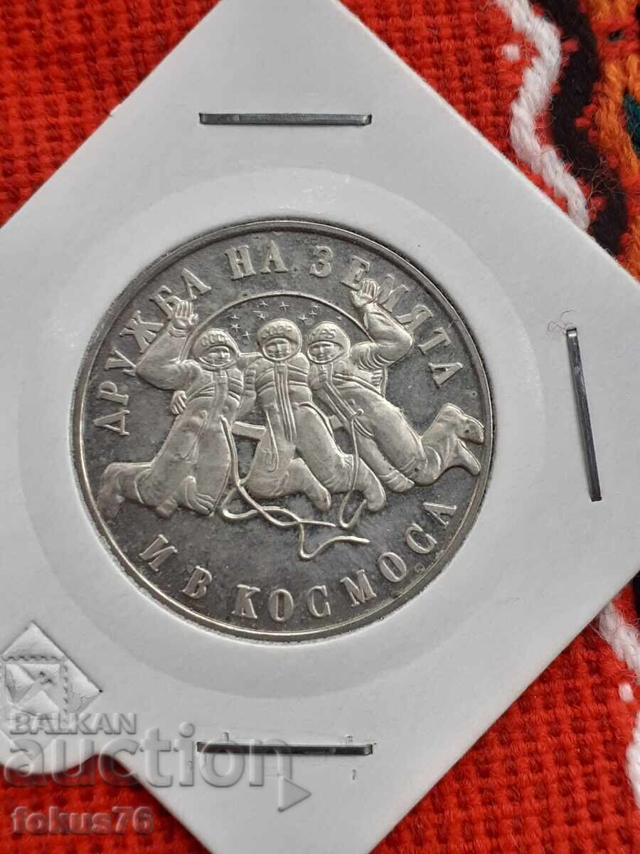 20 leva 1988 g. ασήμι - druzhba με τιμή 60.00 BGN | € 30.68