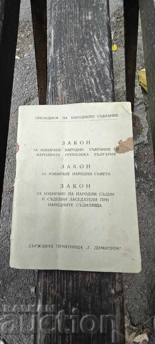 Law for the Election of the People's Assembly of the People's Republic of Bulgaria