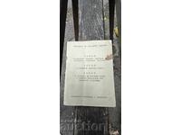 Lege pentru alegerea Adunării Naționale a R.P.B