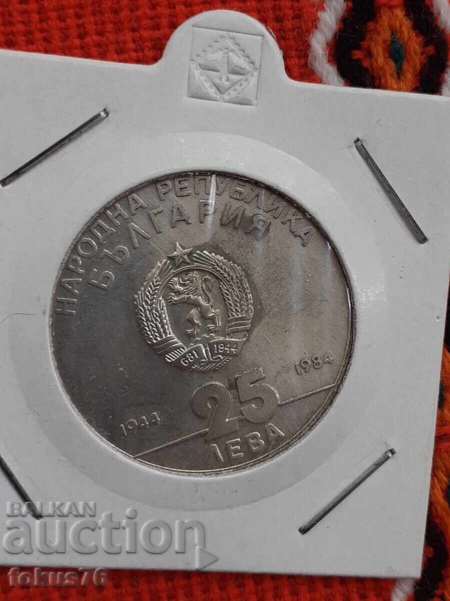 25 Leva 1984 Silver - Socialist Bulgaria 25 Leva 1984 Silver - Socialist Bulgaria