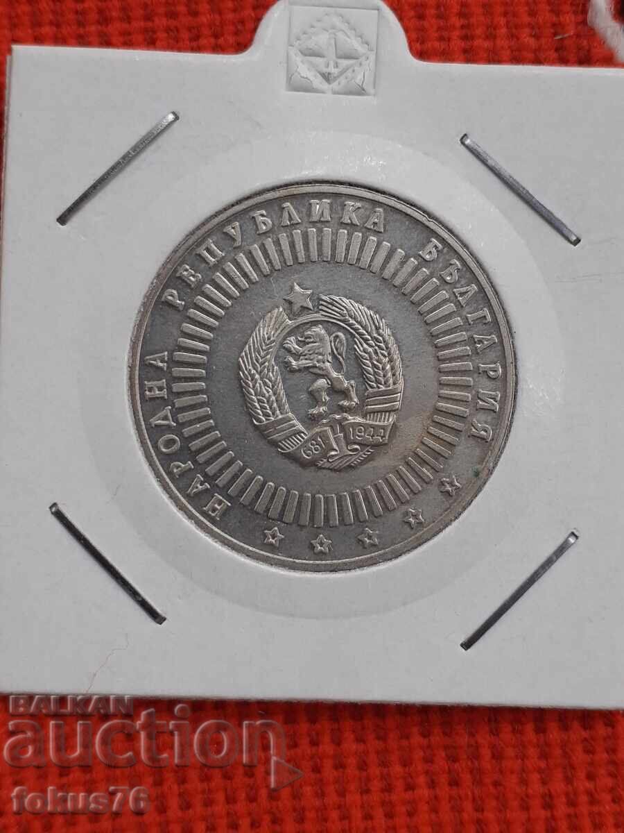 20 leva 1989 g. srebro - BAN (same as original) με τιμή 70.00 BGN | € 35.79