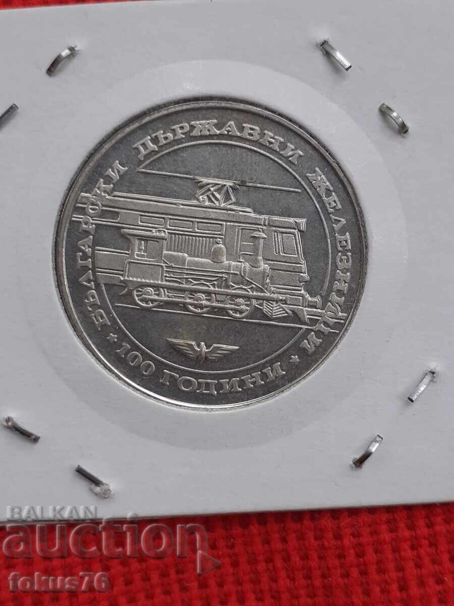 20 leva 1988 g. argint - căi ferate cu preț 60.00 BGN | € 30.68