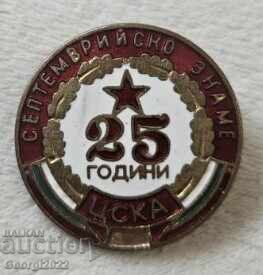Значка 25 години ЦСКА Значка 25 години ЦСКА