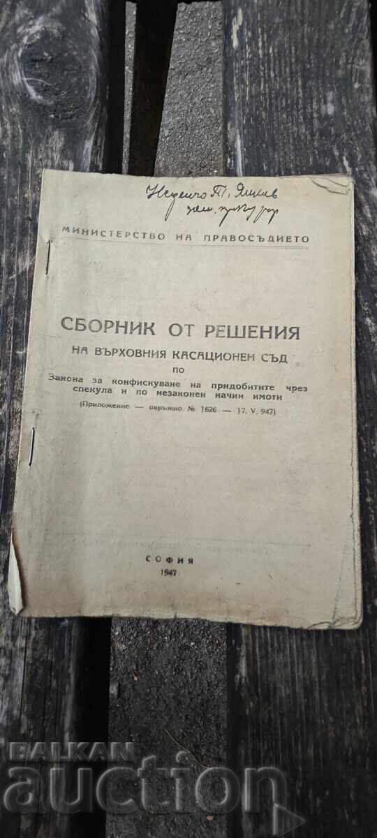 Collection of Supreme Court Decisions 1947 Collection of Supreme Court Decisions 1947