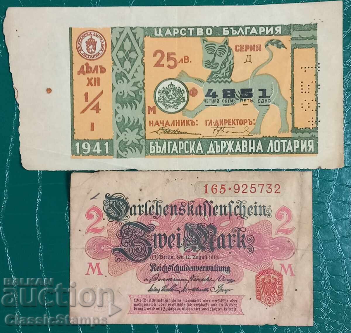 Χαρτονομίσματα, λαχείο, λοτ...5τμχ