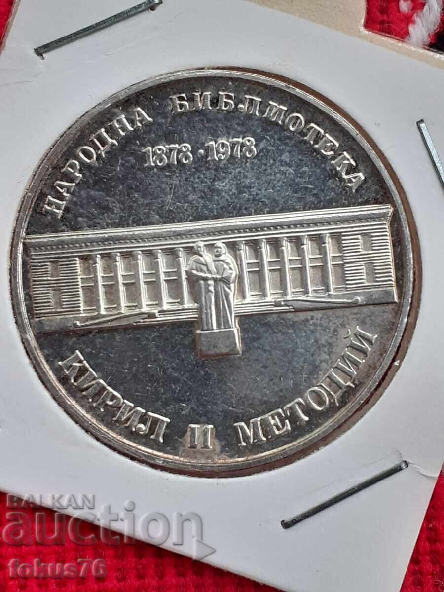 5 Leva 1978 Silver - National Library with price 70.00 BGN | € 35.79