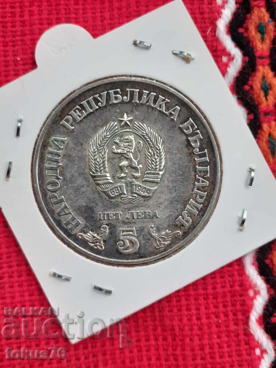 Auction  5 Leva 1978 Silver - National Library