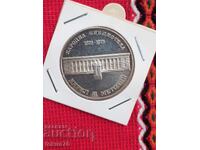 5 lei 1978 argint - biblioteca națională