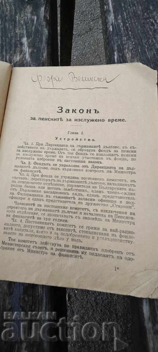 Legea privind pensiile pentru timp pierdut 1926 cu preț 200.00 BGN | € 102.26 Legea privind pensiile pentru timp pierdut 1926 cu preț 200.00 BGN | € 102.26
