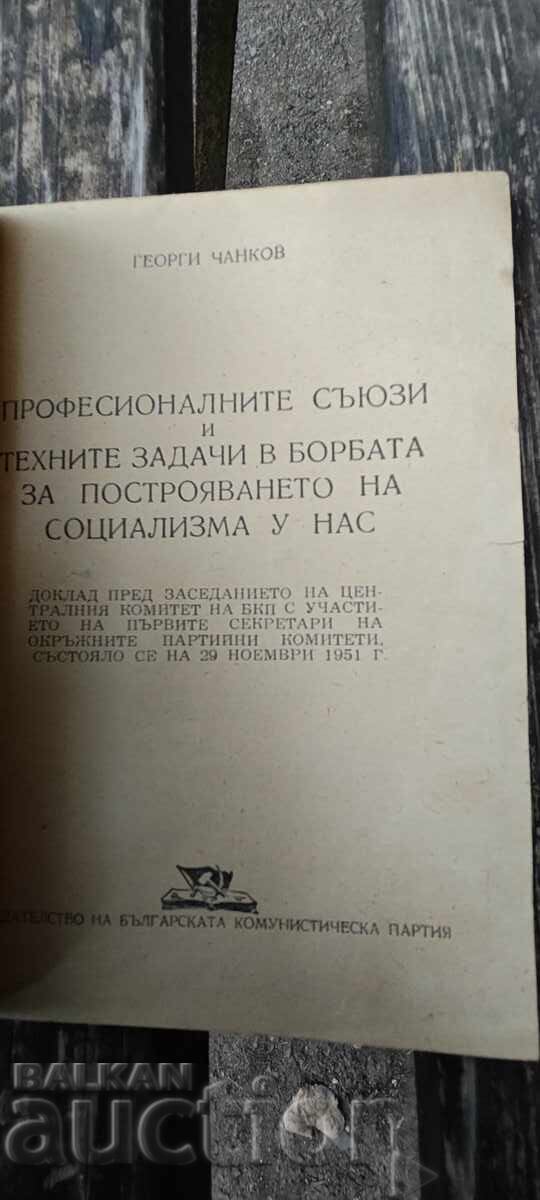 Delivery of Professional unions and their tasks in the fight for Delivery of Professional unions and their tasks in the fight for