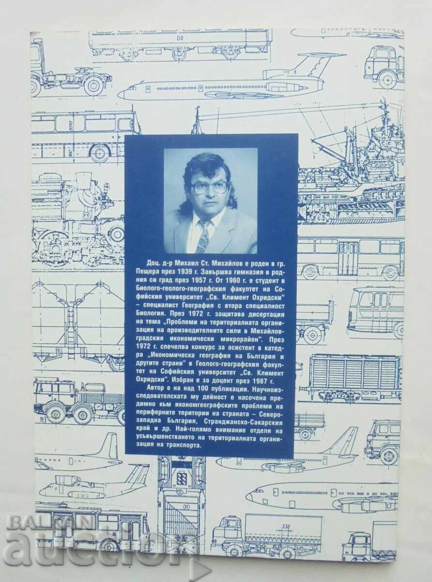 Geography of the Bulgarian Transport System 1998 with price 25.00 BGN | € 12.78 Geography of the Bulgarian Transport System 1998 with price 25.00 BGN | € 12.78