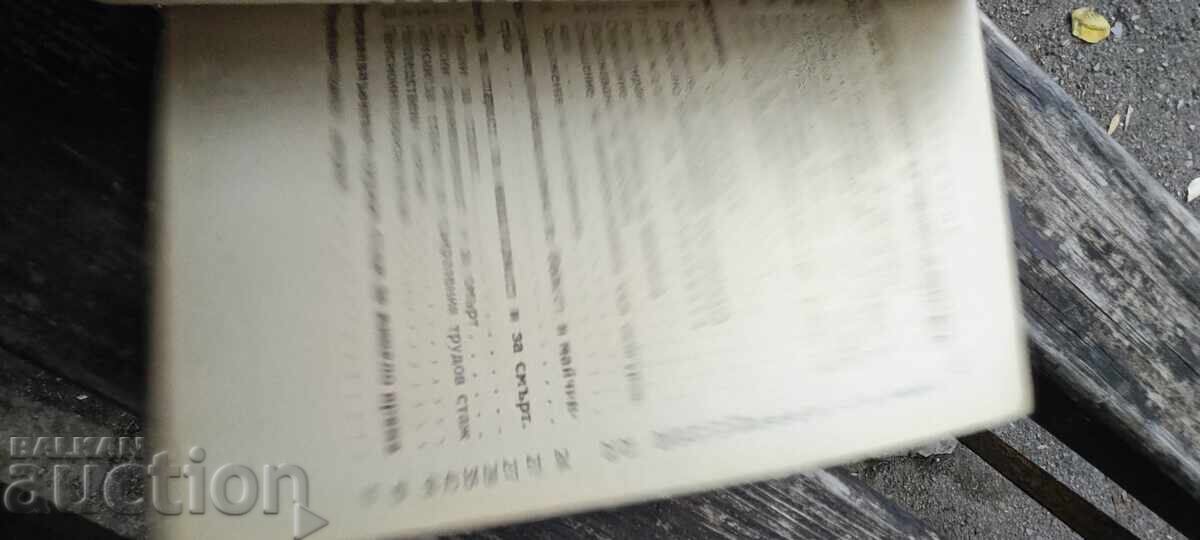 Ασφάλιση Επαγγελματιών, Χειροτεχνών και με τιμή 100.00 BGN | € 51.13