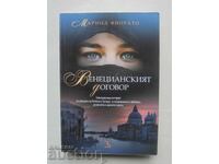 The Venetian Contract - Marina Fiorato 2013