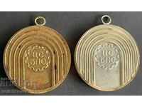 41924 България 2 медала ЦС на БПС Професионални съюзи златен