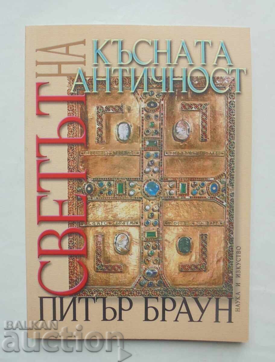 Светът на късната античност - Питър Браун 1999 г. Светът на късната античност - Питър Браун 1999 г.