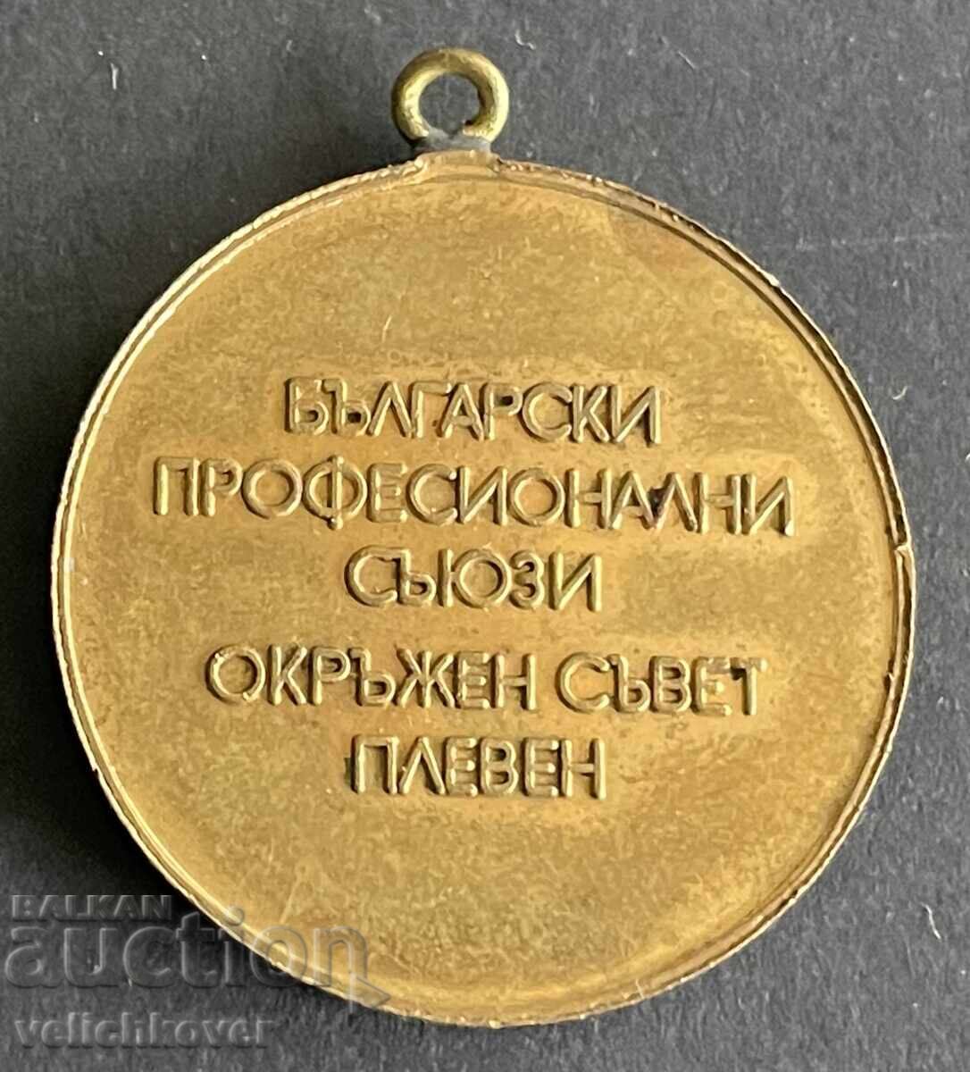41925 Βουλγαρία μετάλλιο ΒΠΣ Περιφερειακό Συμβούλιο Πλέβεν με τιμή 7.00 BGN | € 3.58
