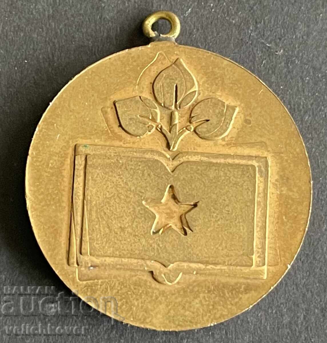 41925 Βουλγαρία μετάλλιο ΒΠΣ Περιφερειακό Συμβούλιο Πλέβεν