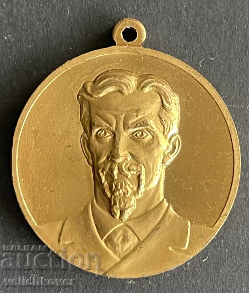 41929 Σ.Σ.Σ.Ρ. μετάλλιο Μοσχοβίτικης Γεωργικής Ακαδημίας που φέρει