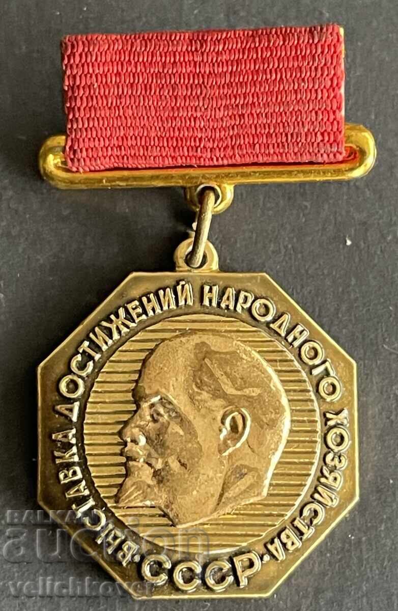 41932 SSSR medalie Expoziția Realizărilor Economiei Naționale 41932 SSSR medalie Expoziția Realizărilor Economiei Naționale