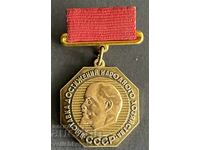 41932 SSSR μετάλλιο Έκθεση Επιτευγμάτων της Λαϊκής Οικονομίας