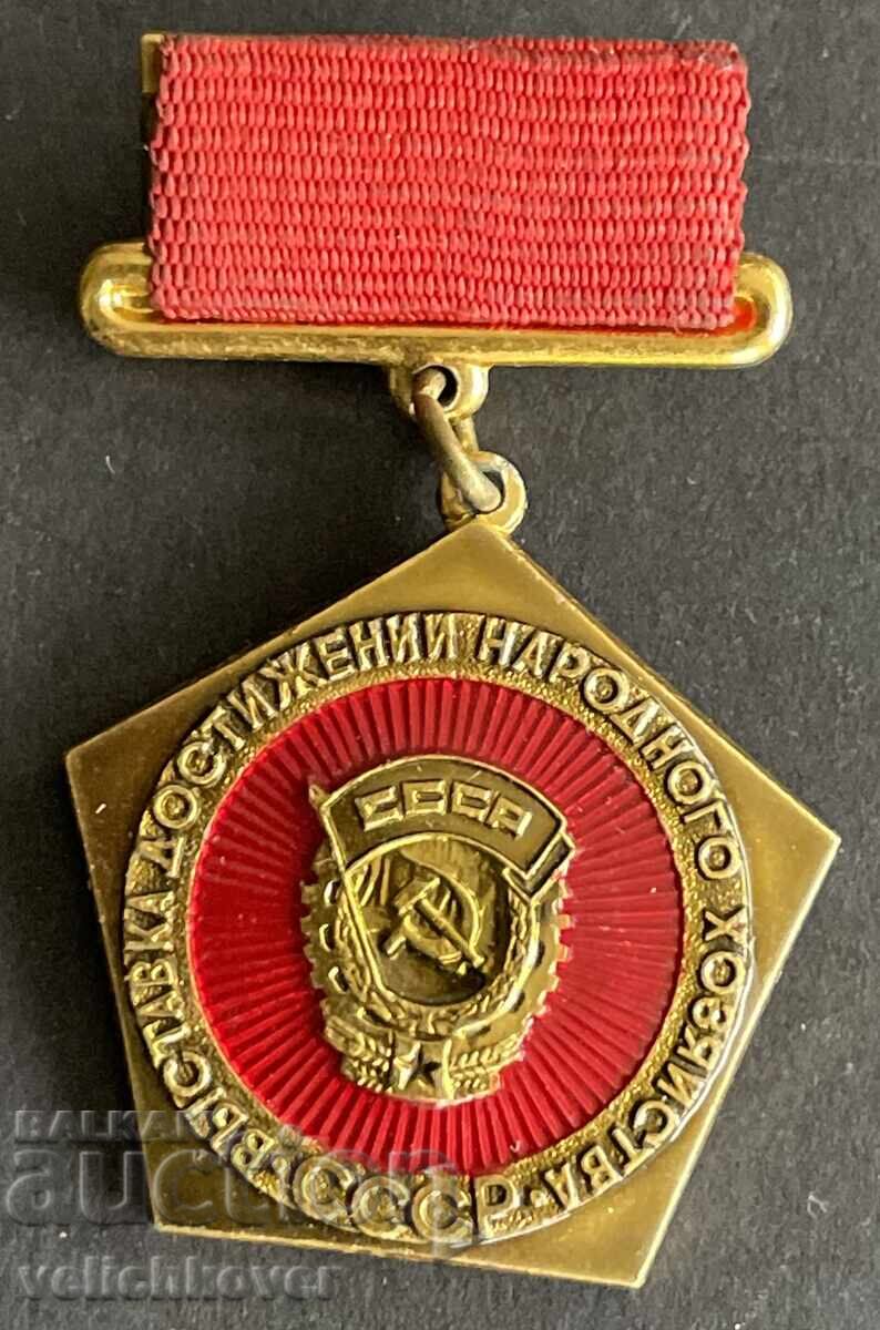 41933 SSSR μετάλλιο Έκθεση Επιτευγμάτων Λαϊκής Οικονομίας 41933 SSSR μετάλλιο Έκθεση Επιτευγμάτων Λαϊκής Οικονομίας