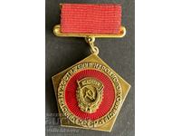 41933 СССР медал Изложба на Достижения на народното стопанст