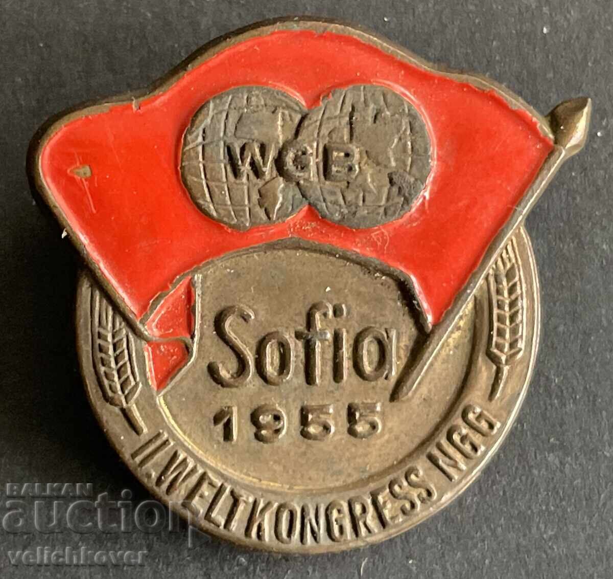 41934 ΓΔΡ Βουλγαρία γραμματόσημο Παγκόσμιου Συνεδρίου Νεολαίας Σόφια 1955