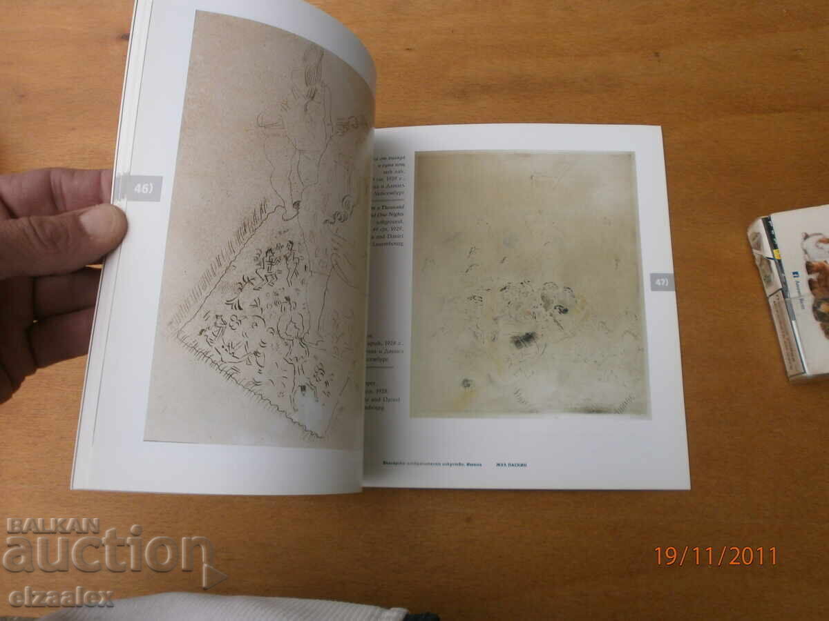 Jules Pascin with price 10.00 BGN | € 5.11 Jules Pascin with price 10.00 BGN | € 5.11