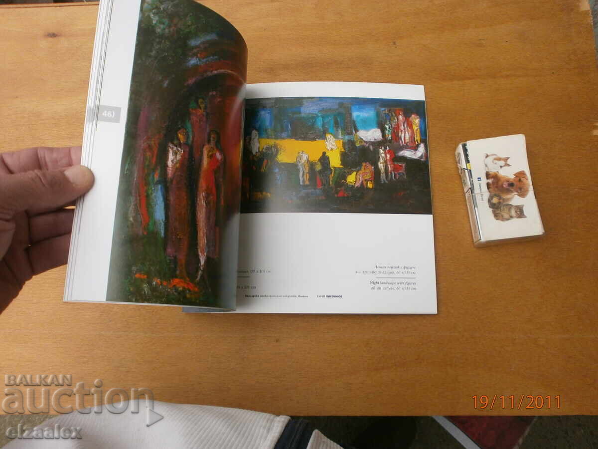 Encho Pironkov with price 10.00 BGN | € 5.11 Encho Pironkov with price 10.00 BGN | € 5.11