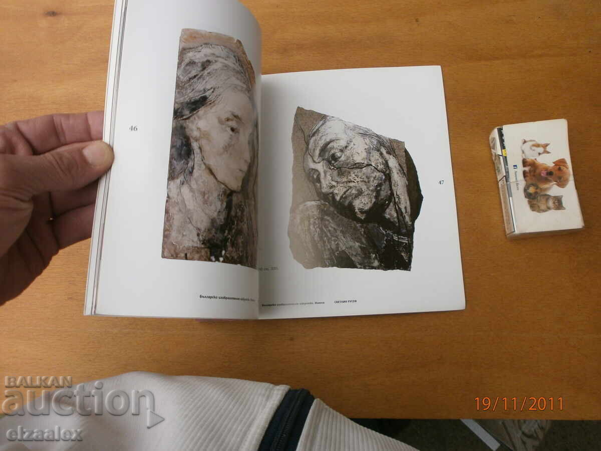 Svetlin Rusev with price 10.00 BGN | € 5.11 Svetlin Rusev with price 10.00 BGN | € 5.11