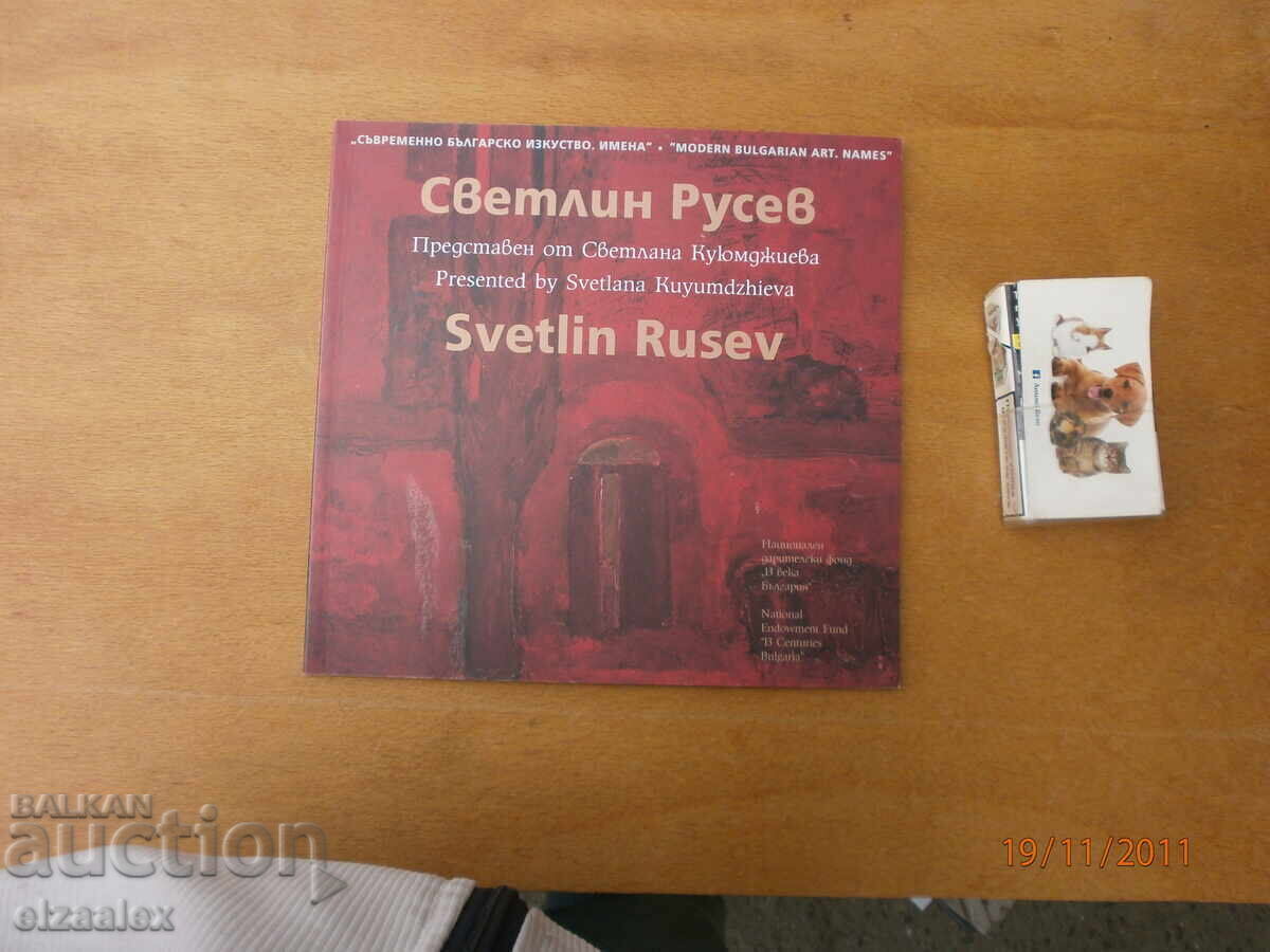 Svetlin Rusev Svetlin Rusev