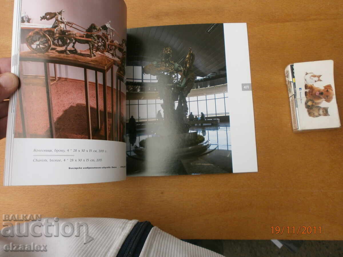 Krum Damyanov with price 10.00 BGN | € 5.11 Krum Damyanov with price 10.00 BGN | € 5.11