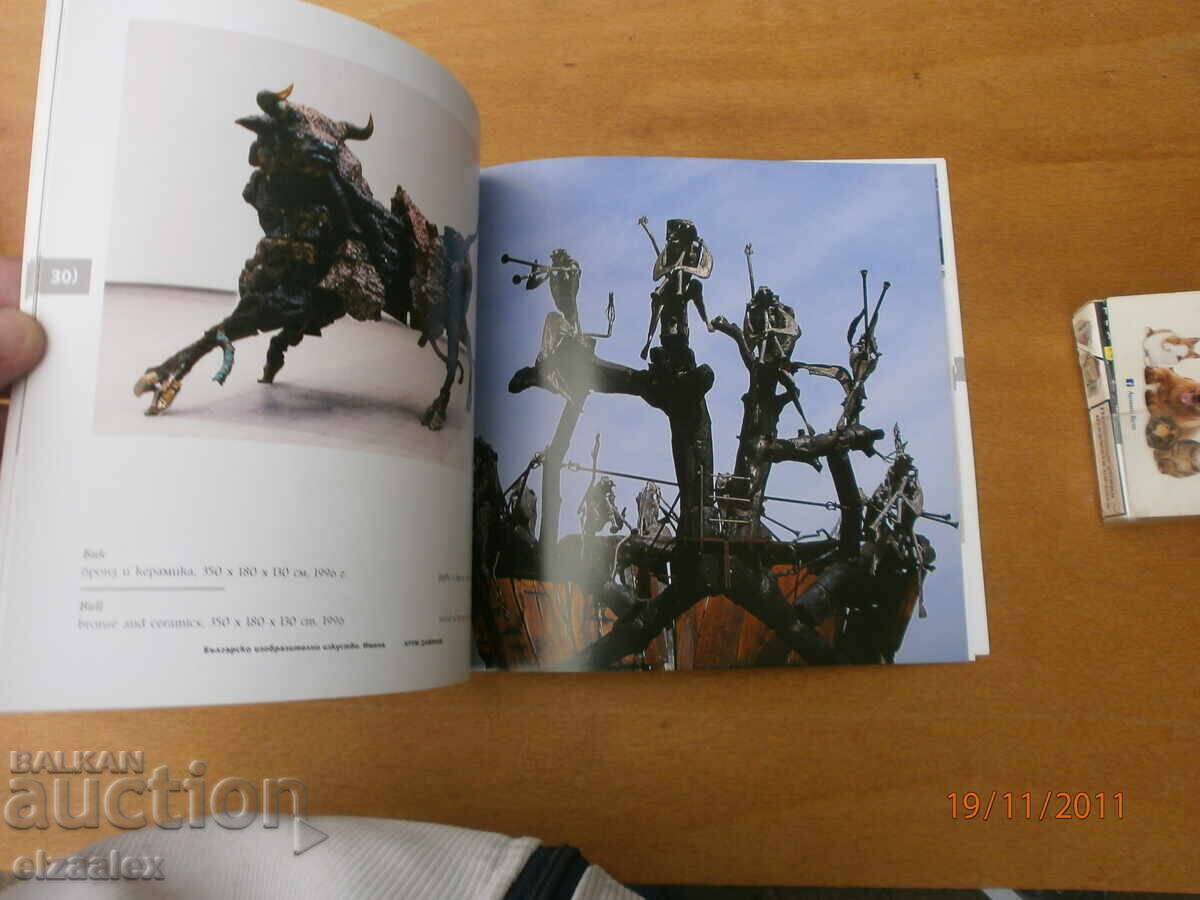 Krum Damyanov - 5 Krum Damyanov - 5