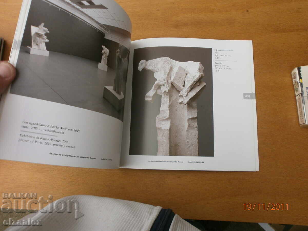 Доставка на Валентин Старчев Доставка на Валентин Старчев