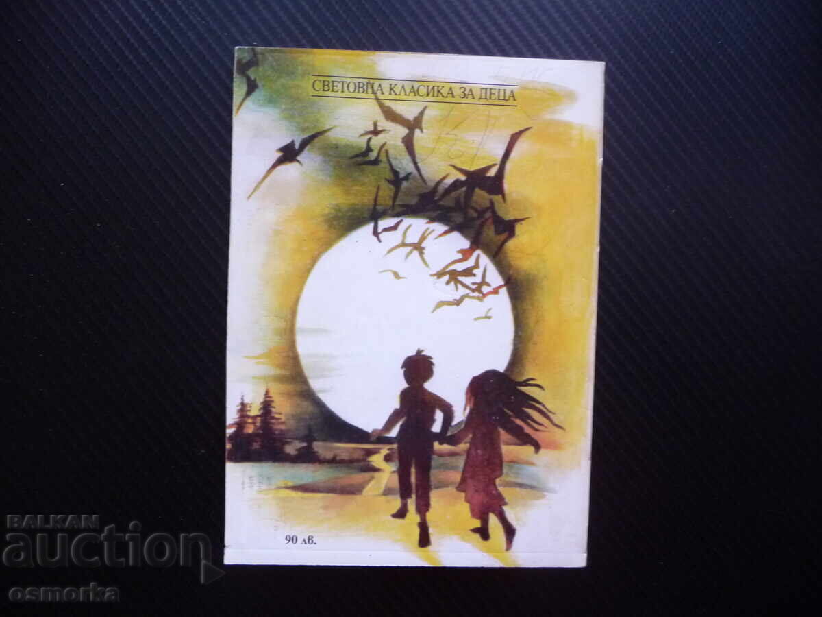 Δημοπρασία Αλίκη στη Χώρα των Θαυμάτων Λιούις Κάρολ παιδικά βιβλία παιδιά