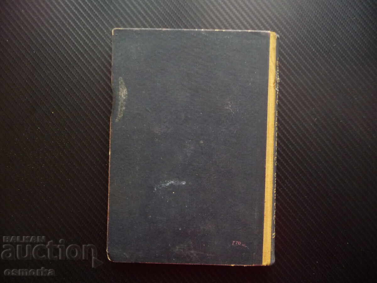 Доставка на На разсъмване разстрелват осъдените Богдан Глогински БЗЦ Доставка на На разсъмване разстрелват осъдените Богдан Глогински БЗЦ