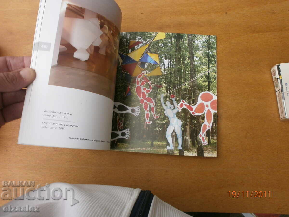 Павел Койчев с цена 10.00 лв. | € 5.11 Павел Койчев с цена 10.00 лв. | € 5.11