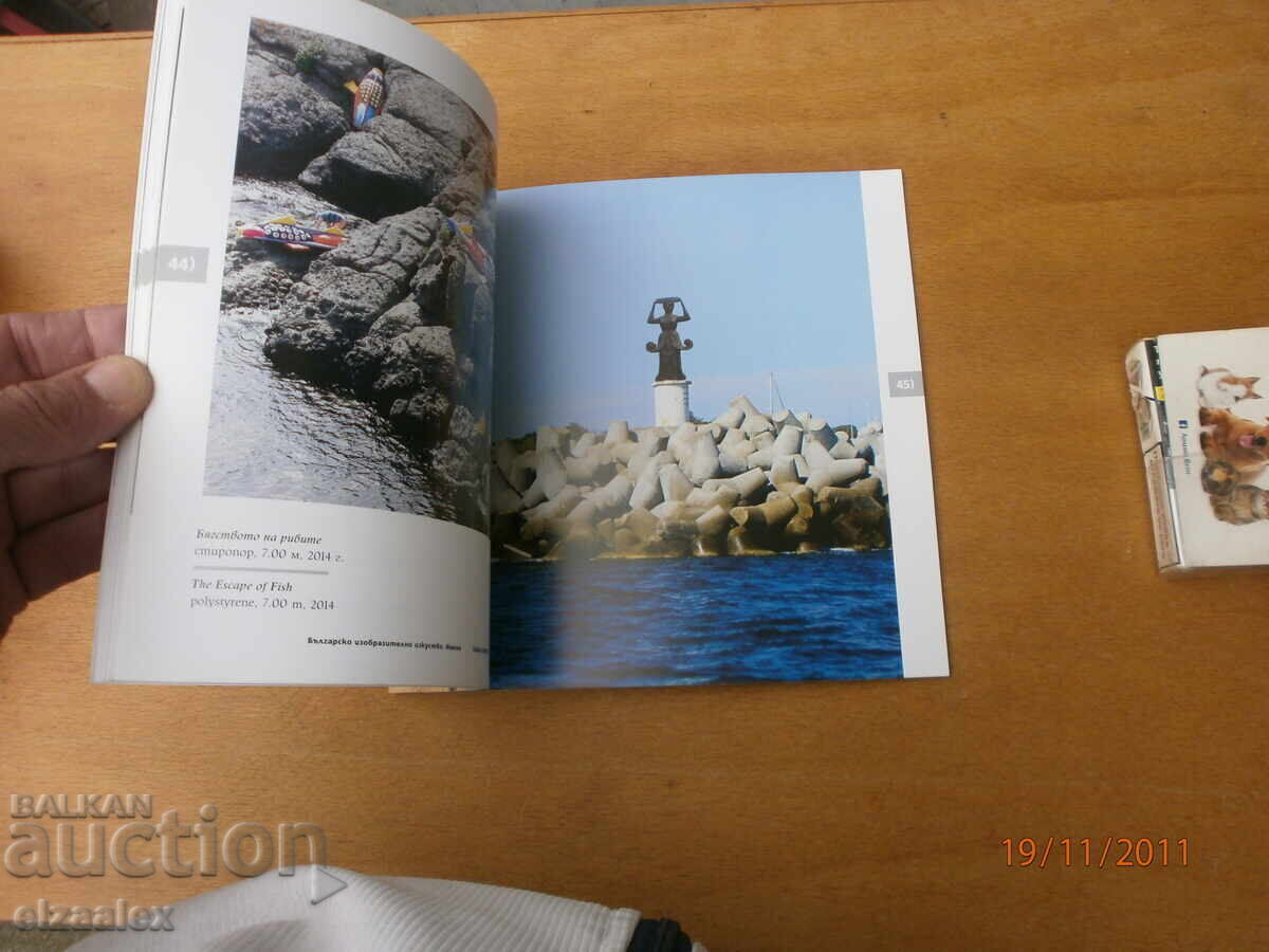 Аукцион Павел Койчев Аукцион Павел Койчев