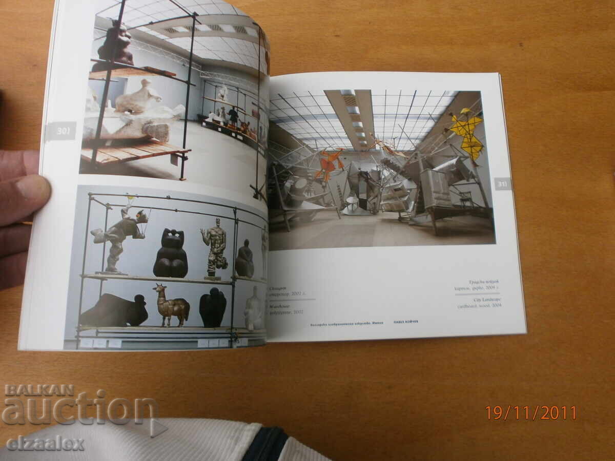 Павел Койчев - 5 Павел Койчев - 5