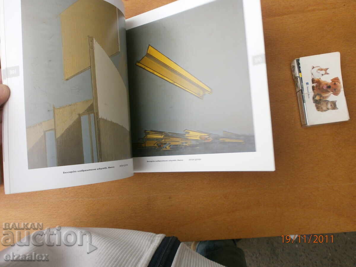 Petar Dochev - 5 Petar Dochev - 5