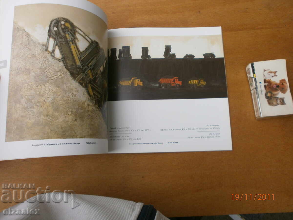 Petar Dochev - 6 Petar Dochev - 6