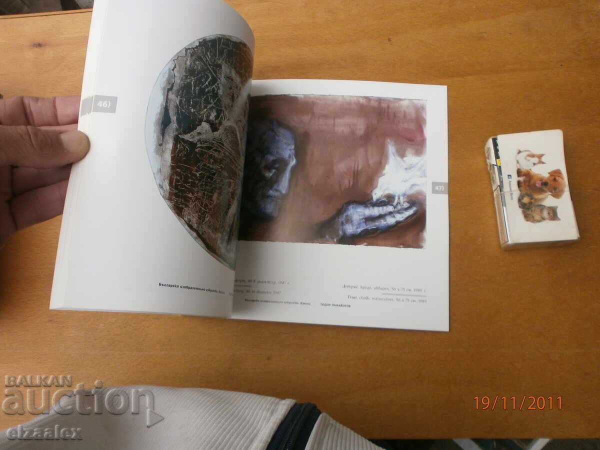 Тодор Панайотов с цена 10.00 лв. | € 5.11