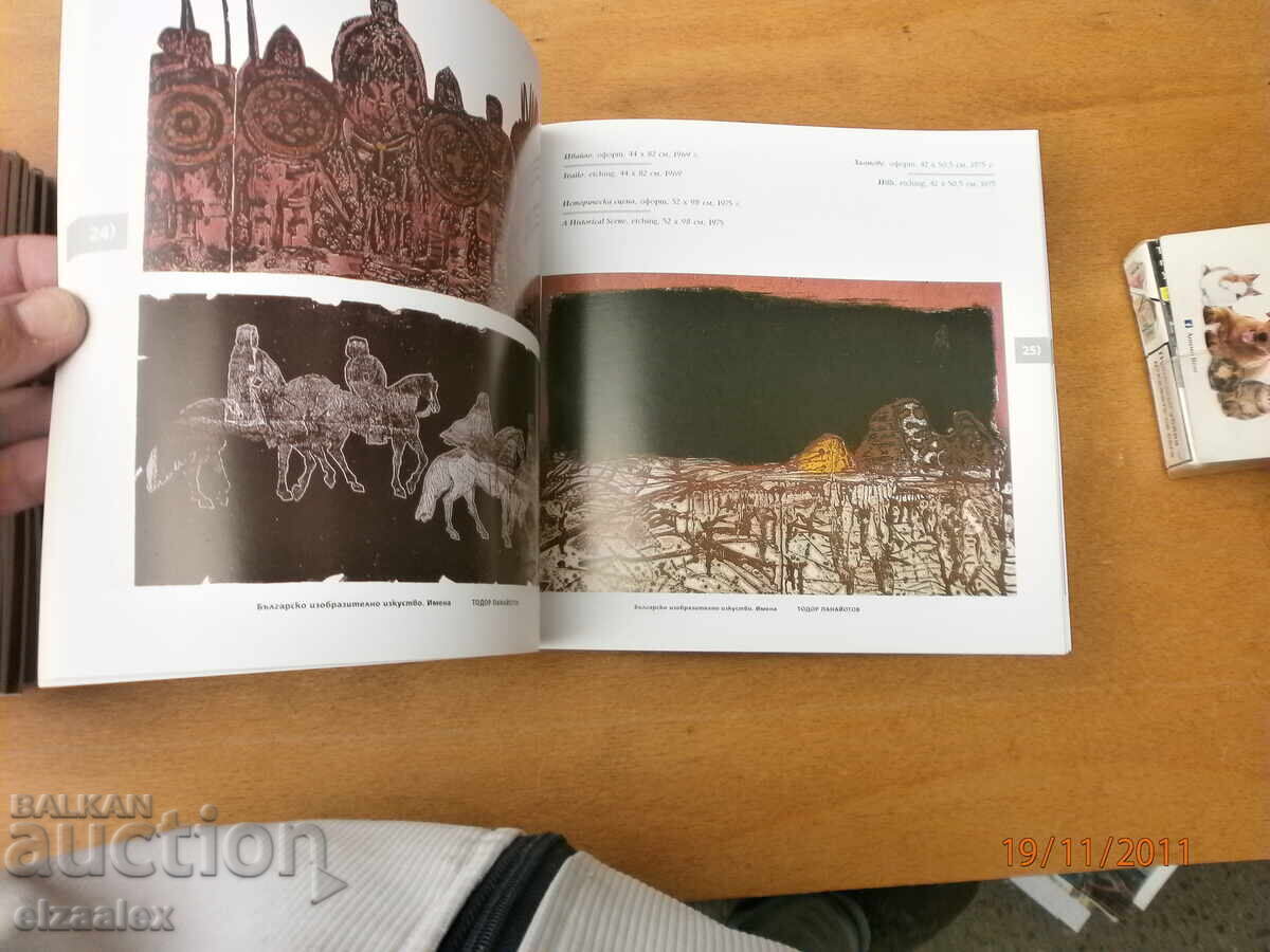 Тодор Панайотов - 5