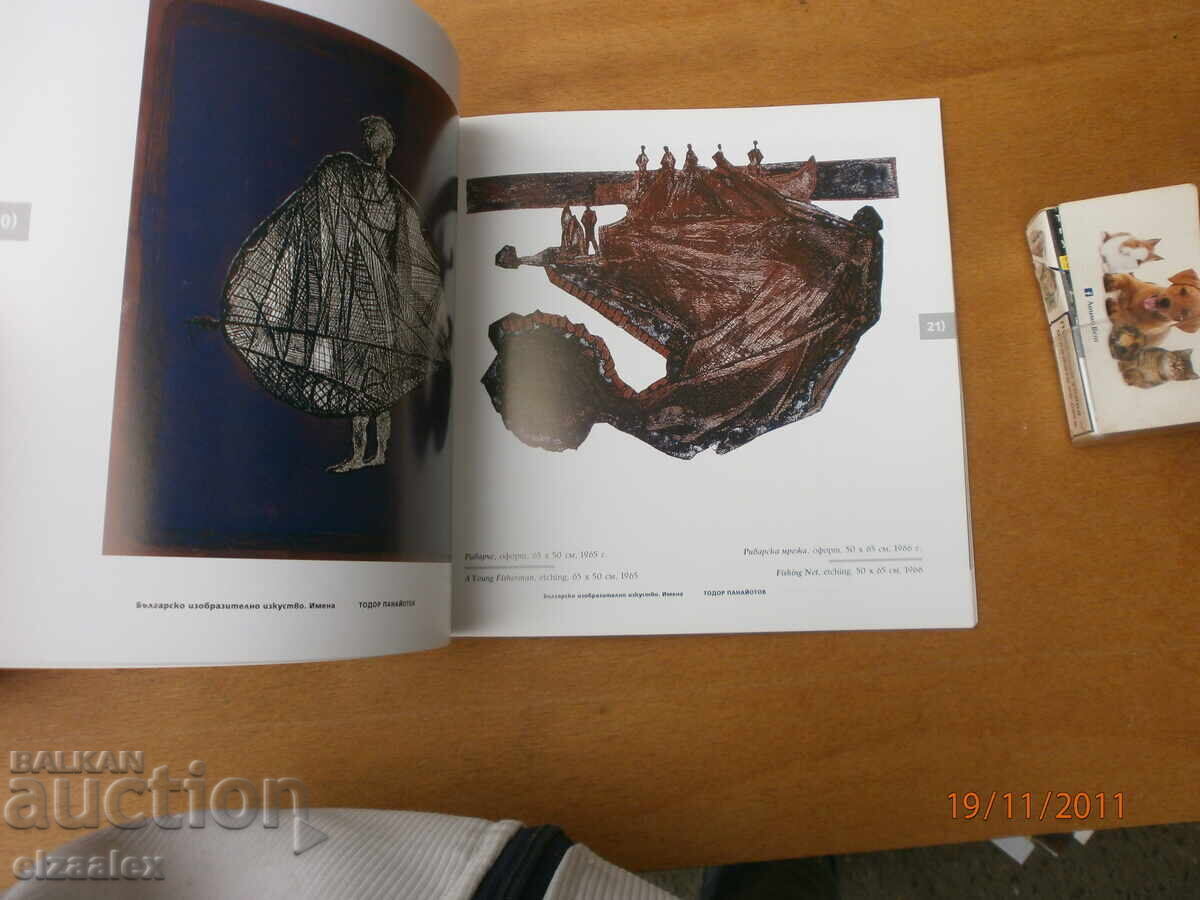 Тодор Панайотов - 6