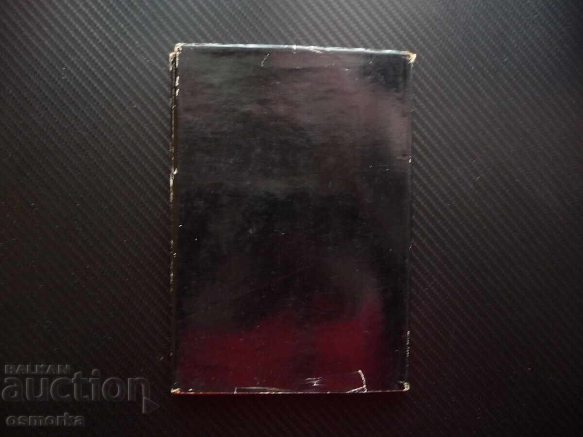 Δημοπρασία Γεώργι Καρασλάβοφ Παντελή Ζαρέφ λογοτεχνικές μελέτες σου Δημοπρασία Γεώργι Καρασλάβοφ Παντελή Ζαρέφ λογοτεχνικές μελέτες σου