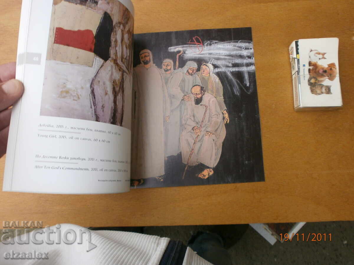 Любен Диманов с цена 10.00 лв. | € 5.11 Любен Диманов с цена 10.00 лв. | € 5.11