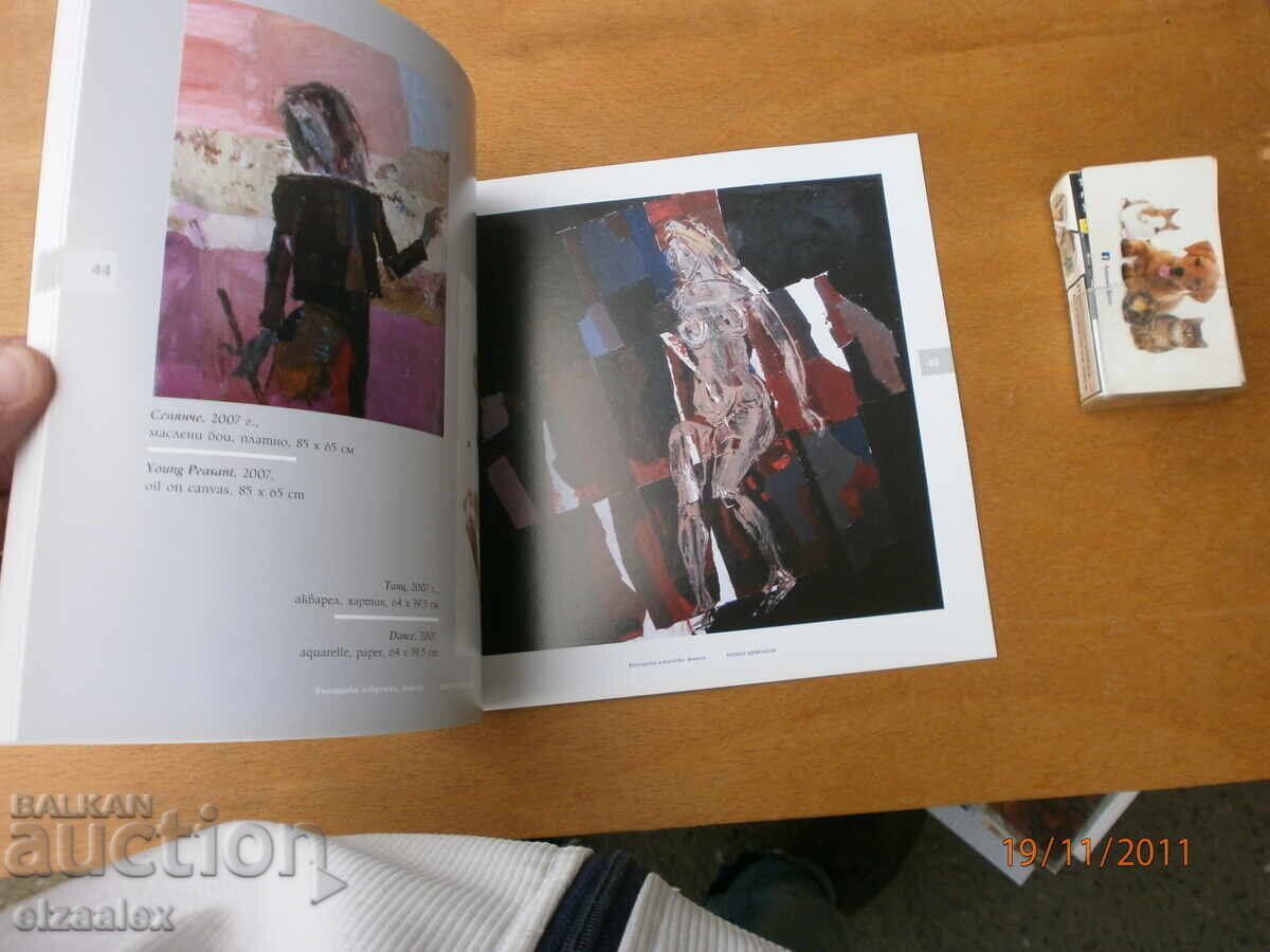 Аукцион Любен Диманов Аукцион Любен Диманов