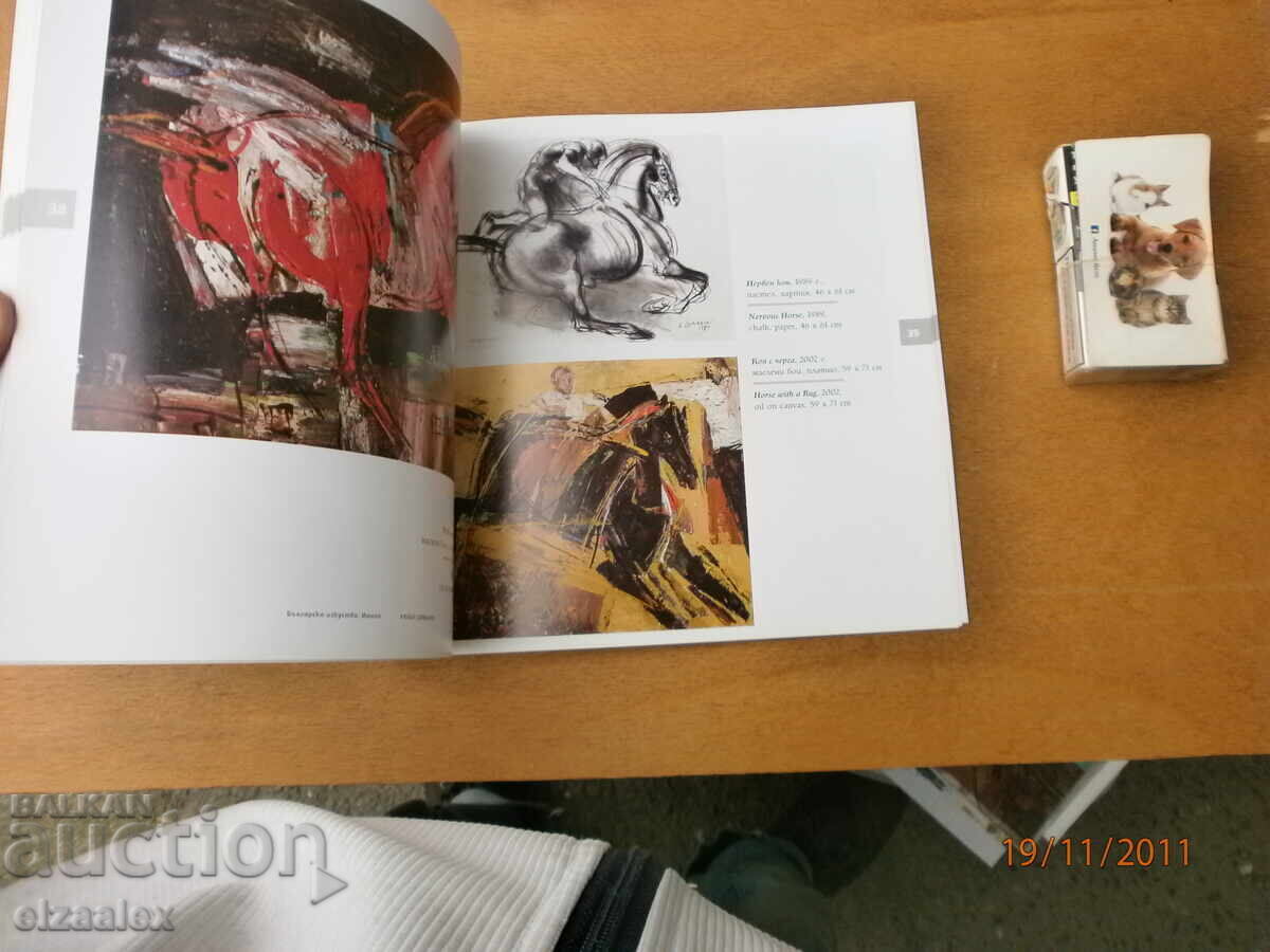 Доставка на Любен Диманов Доставка на Любен Диманов